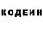 Кодеин Purple Drank Larisa Kosareva