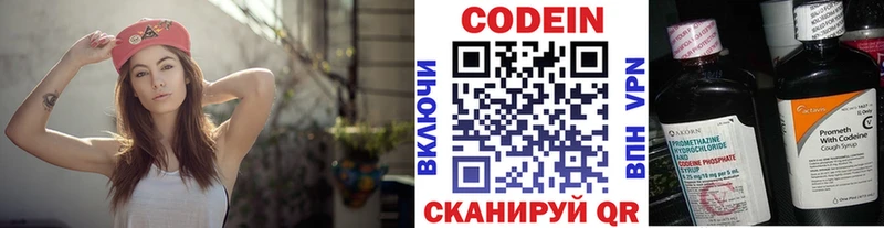 Кодеиновый сироп Lean напиток Lean (лин)  купить закладку  Амурск 