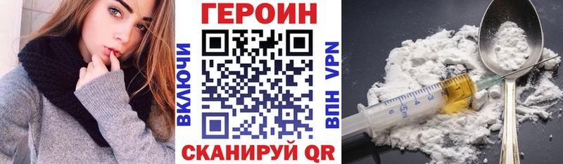 ГЕРОИН Афган  Амурск 