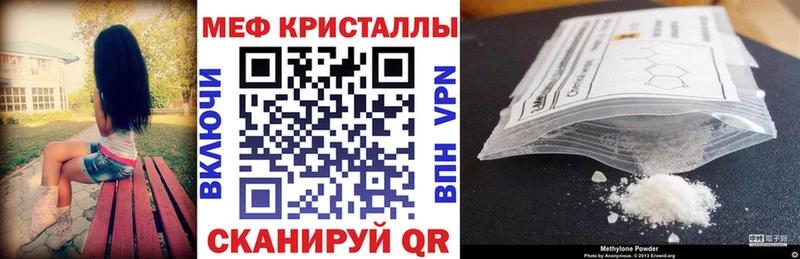 МЯУ-МЯУ мука  наркотики  Амурск 