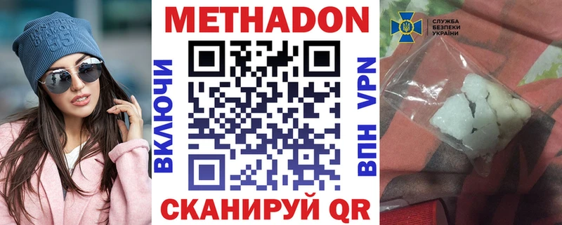 купить  цена  Амурск  Метадон мёд 